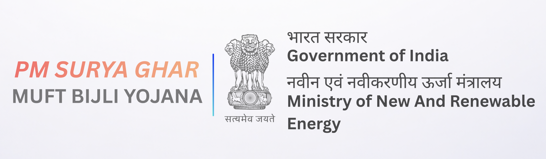 PM Surya Ghar Muft Bijli Yojana